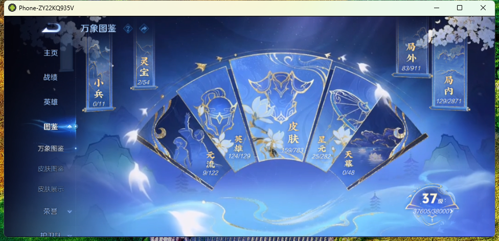 WZQM4215924王者荣耀账号详情图7