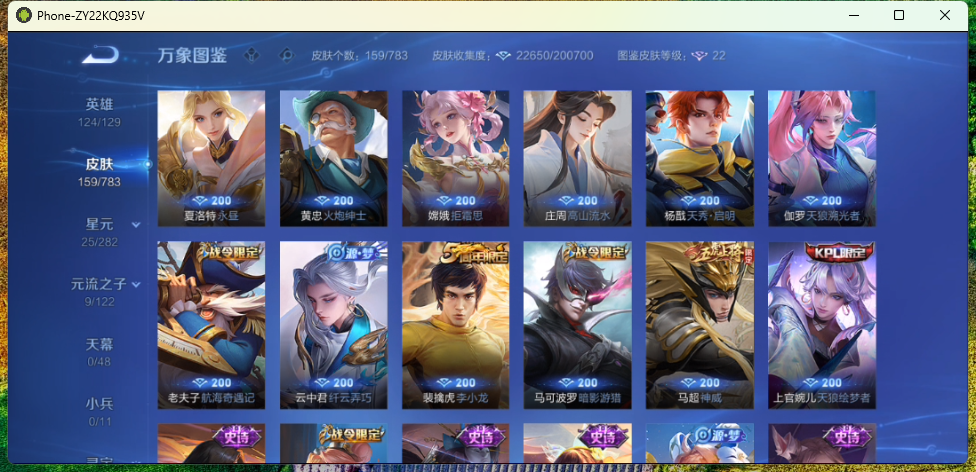 WZQM4215924王者荣耀账号详情图6