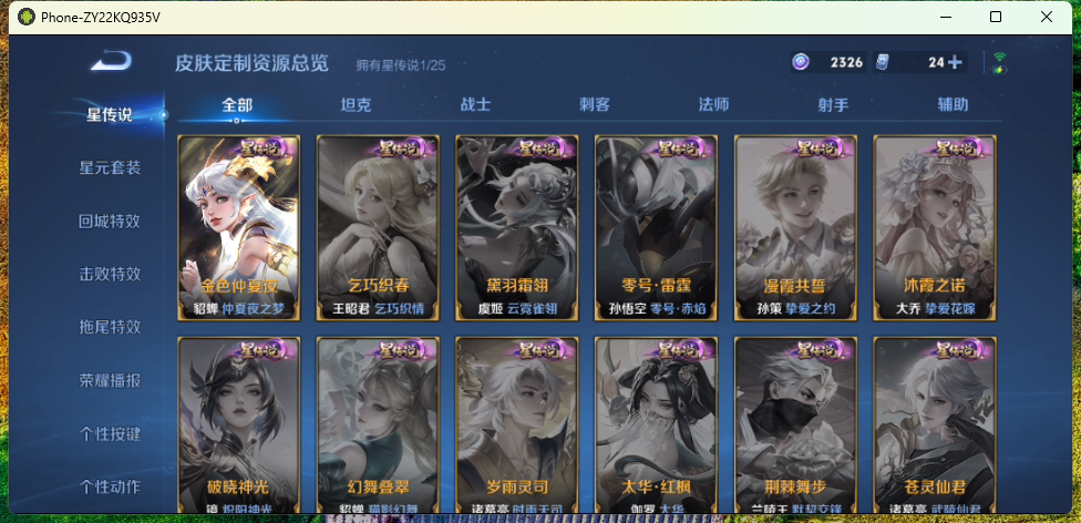 WZQM4215924王者荣耀账号详情图5