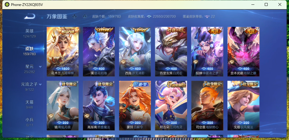 WZQM4215924王者荣耀账号详情图4