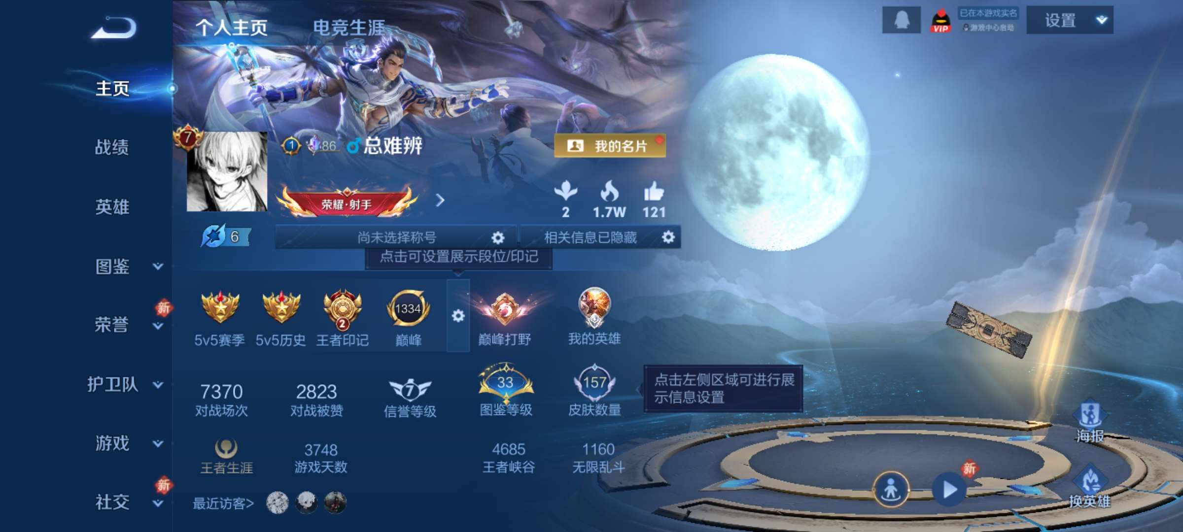 王者荣耀账号安卓QQ126英雄-157皮肤-5【秒换绑，无需等三天】V7-157皮肤 2印记 安卓Q-V-157皮肤5传