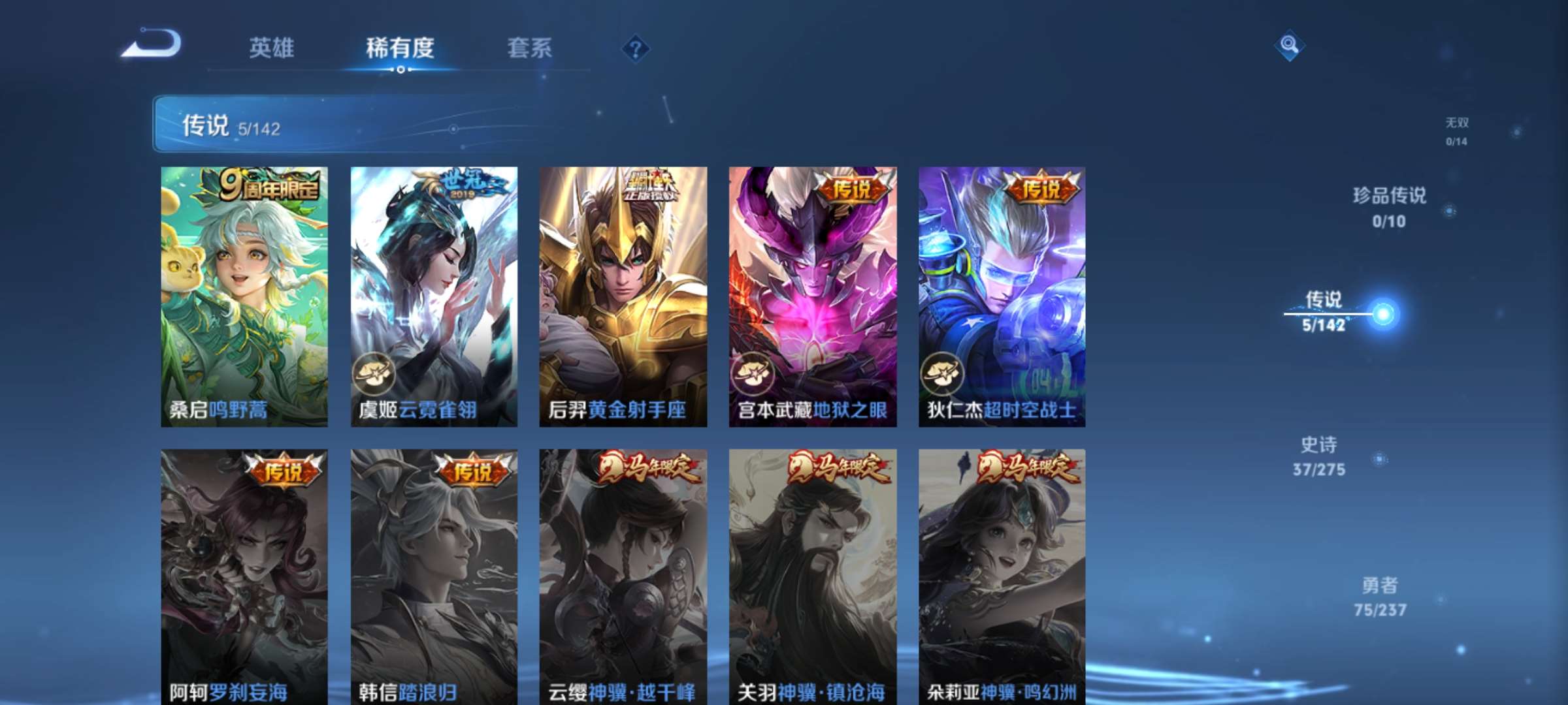 WZCMW4227029王者荣耀账号详情图4 WZCMW4227029王者荣耀账号详情图4