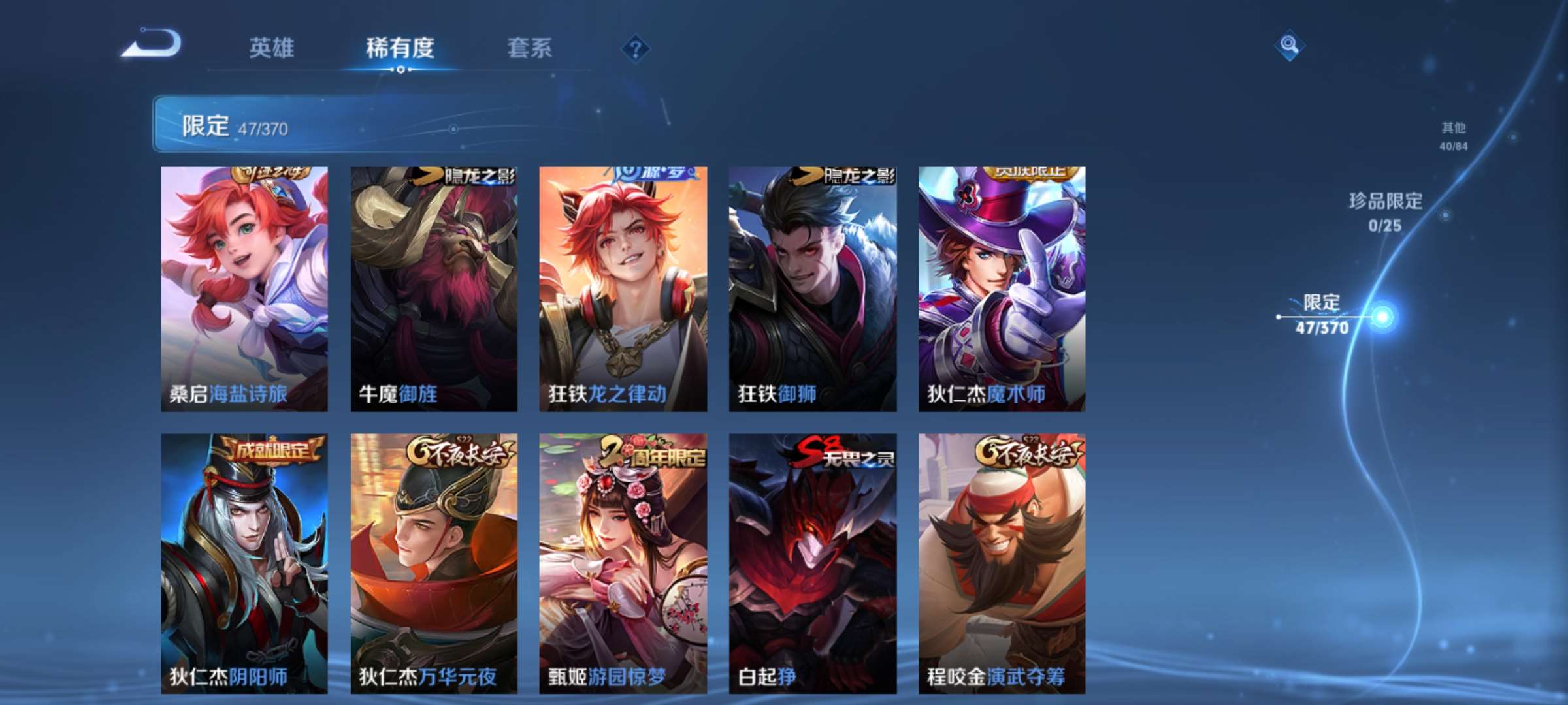 WZCMW4227029王者荣耀账号详情图6 WZCMW4227029王者荣耀账号详情图6