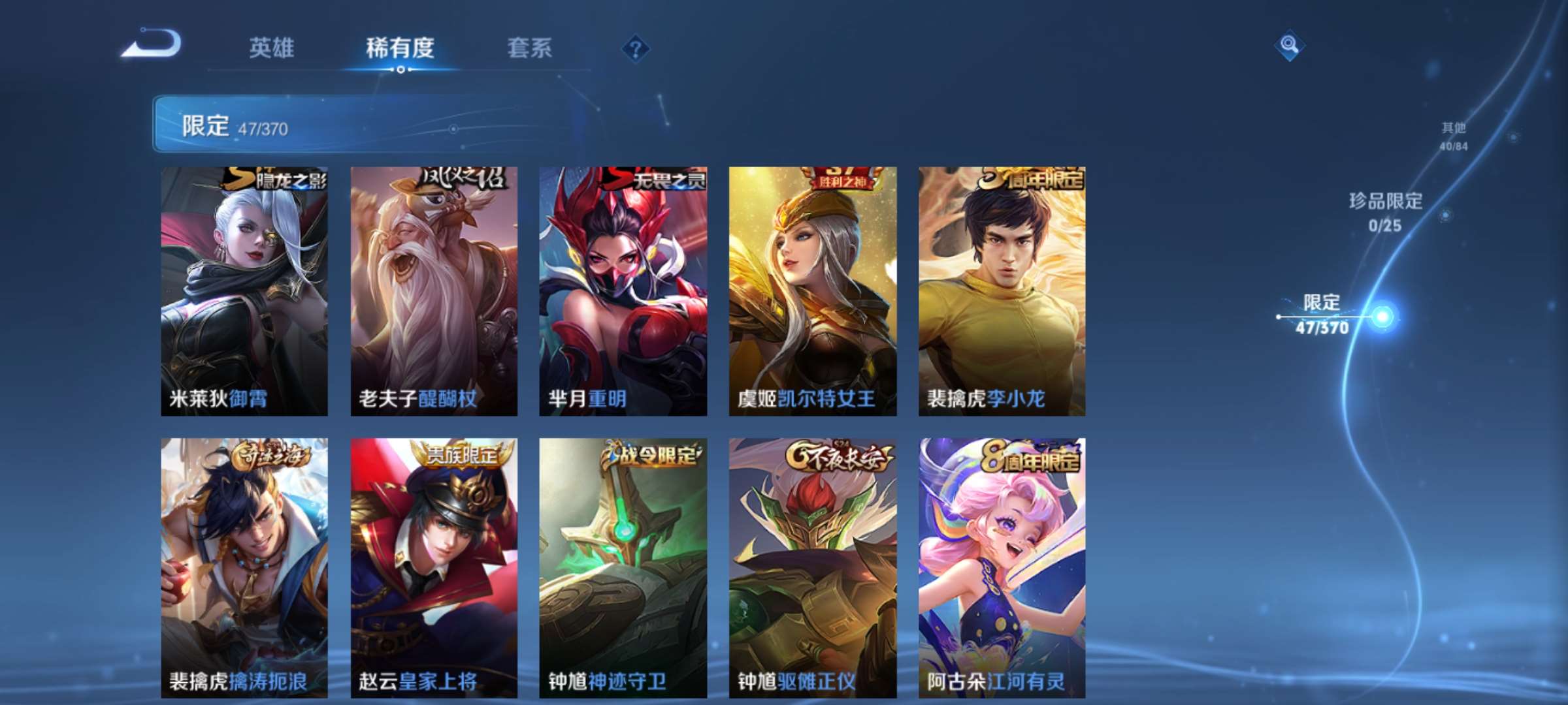 WZCMW4227029王者荣耀账号详情图8 WZCMW4227029王者荣耀账号详情图8