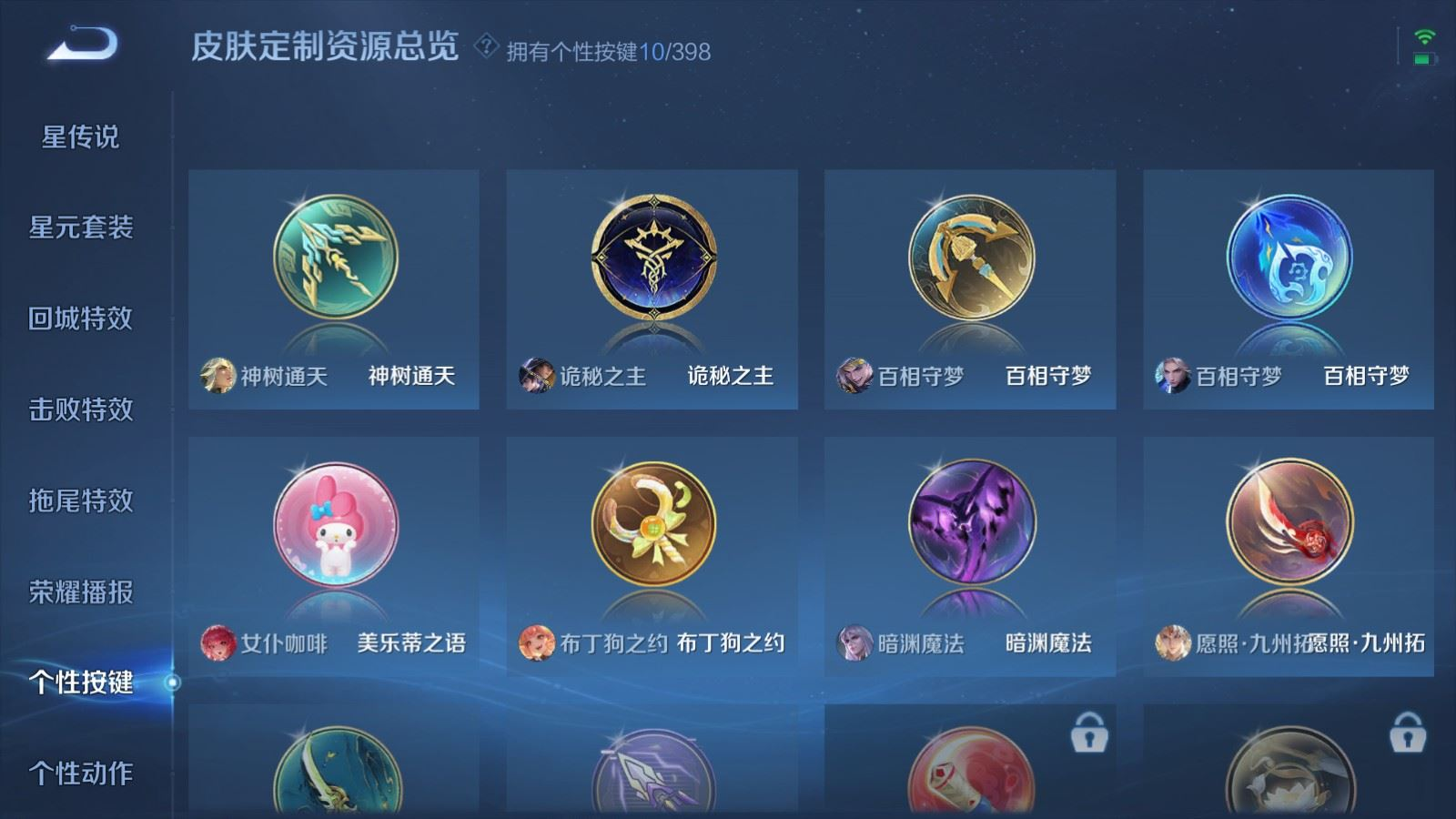 WZQM4216318王者荣耀账号详情图17