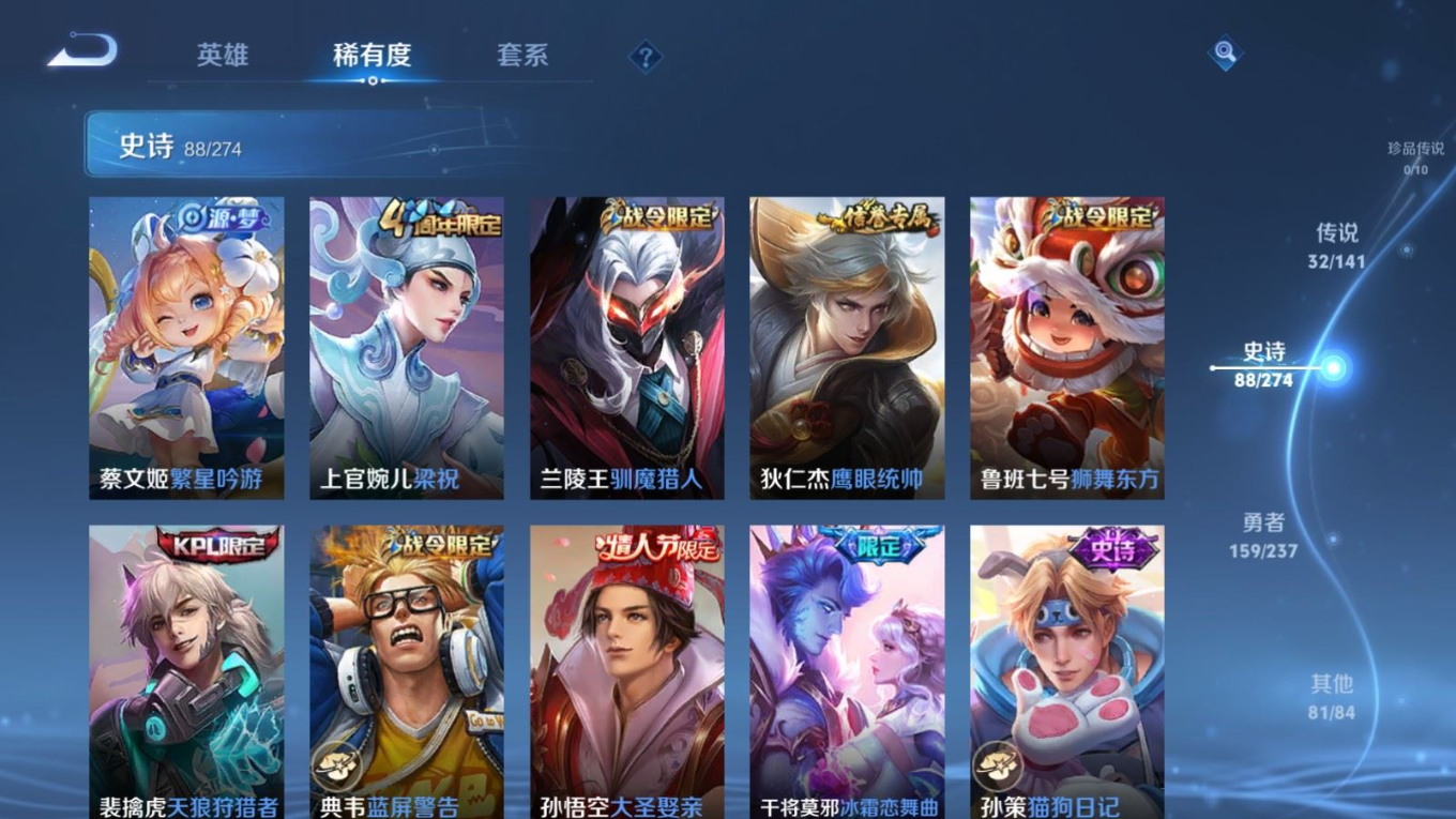 WZQM4216329王者荣耀账号详情图16