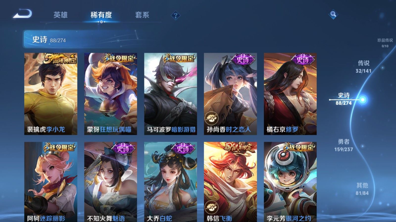 WZQM4216329王者荣耀账号详情图15