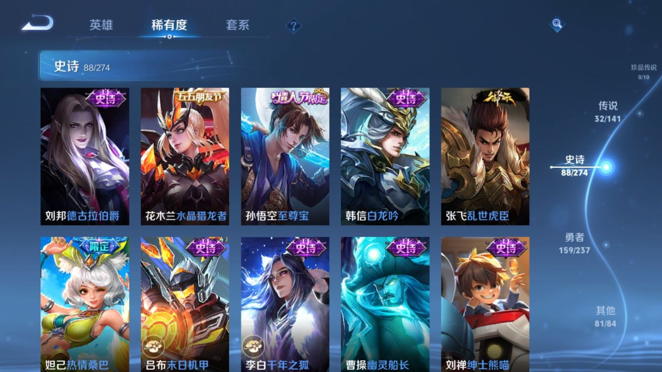 WZQM4216329王者荣耀账号详情图19