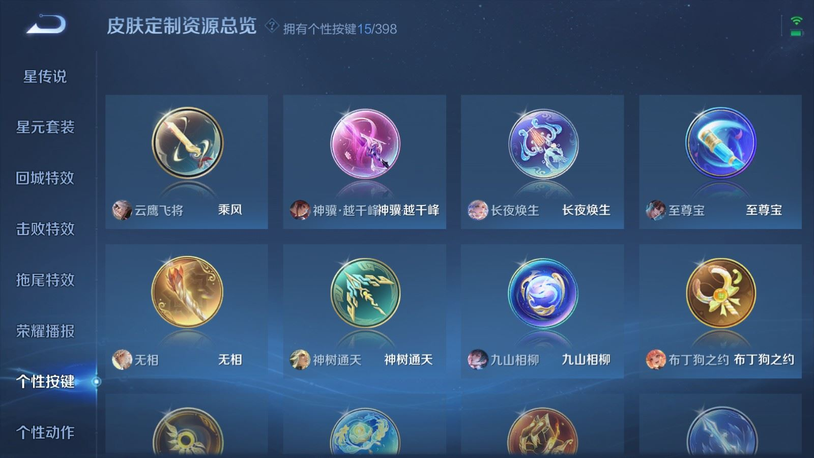 WZQM4216329王者荣耀账号详情图23