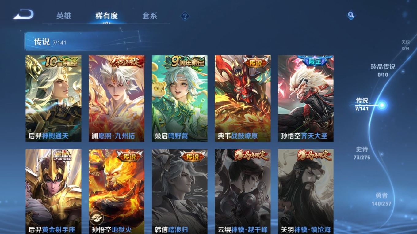 WZQM4216373王者荣耀账号详情图8