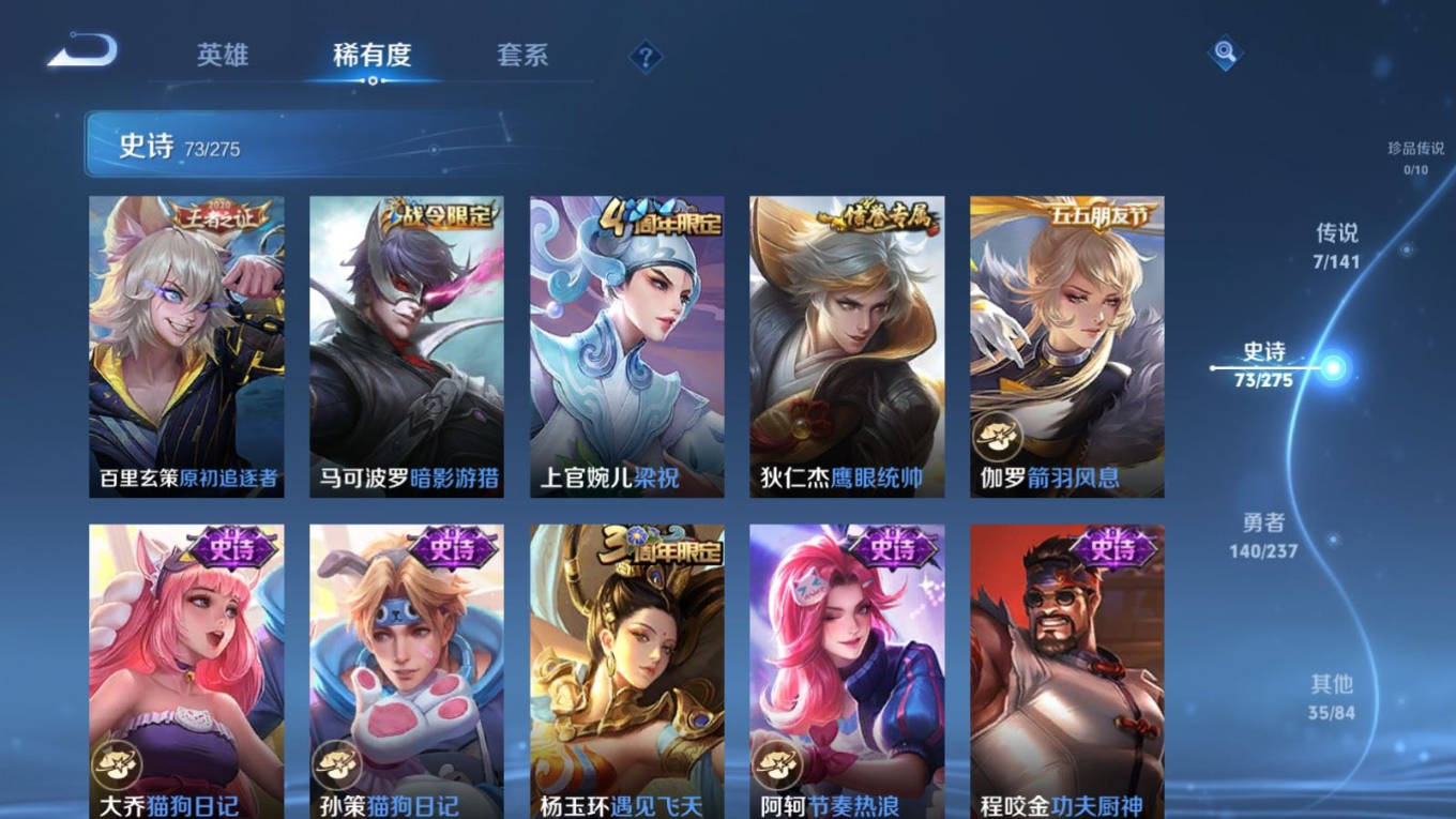 WZQM4216373王者荣耀账号详情图13