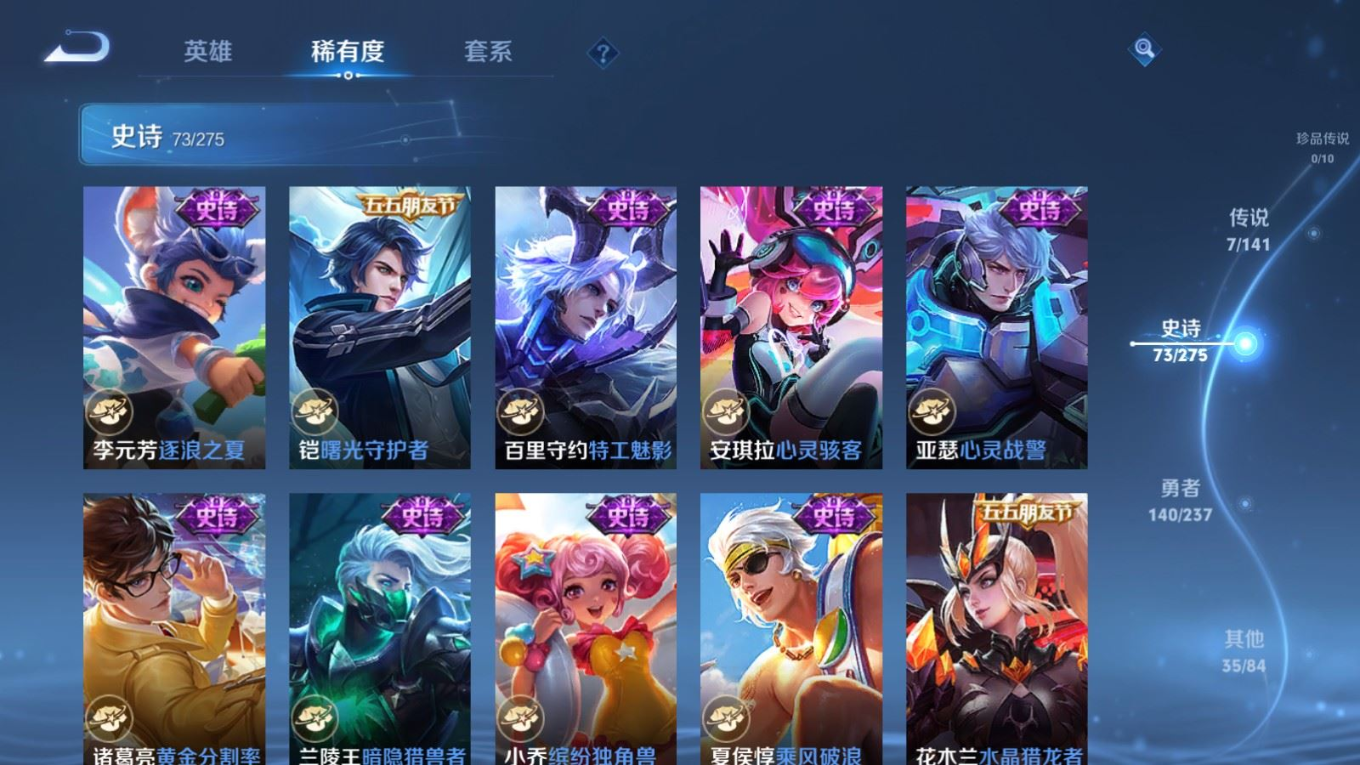 WZQM4216373王者荣耀账号详情图12