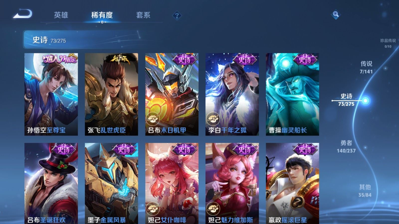 WZQM4216373王者荣耀账号详情图16