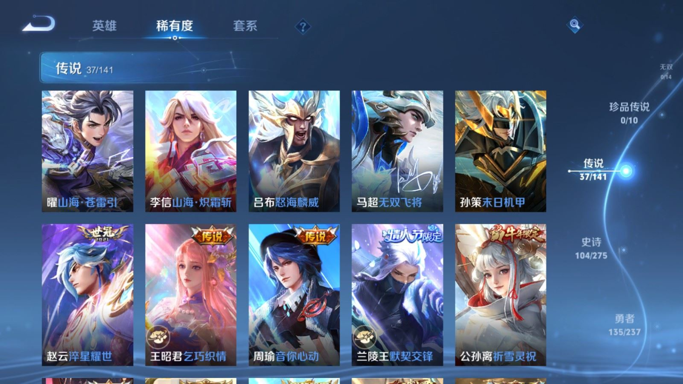 WZQM4216422王者荣耀账号详情图9