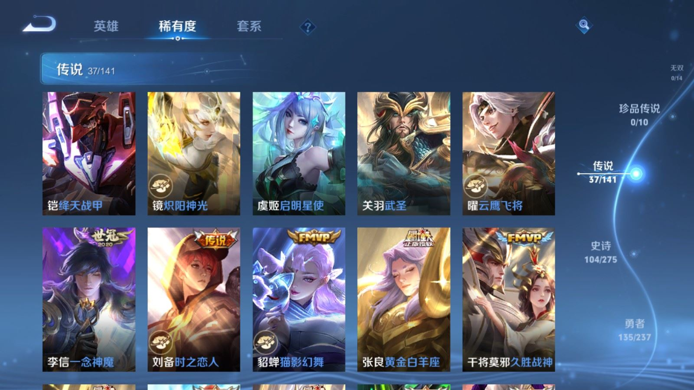 WZQM4216422王者荣耀账号详情图10