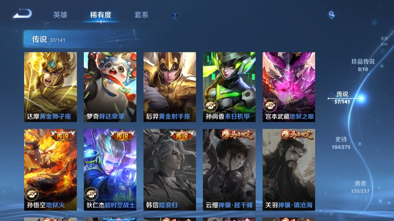 WZQM4216422王者荣耀账号详情图11