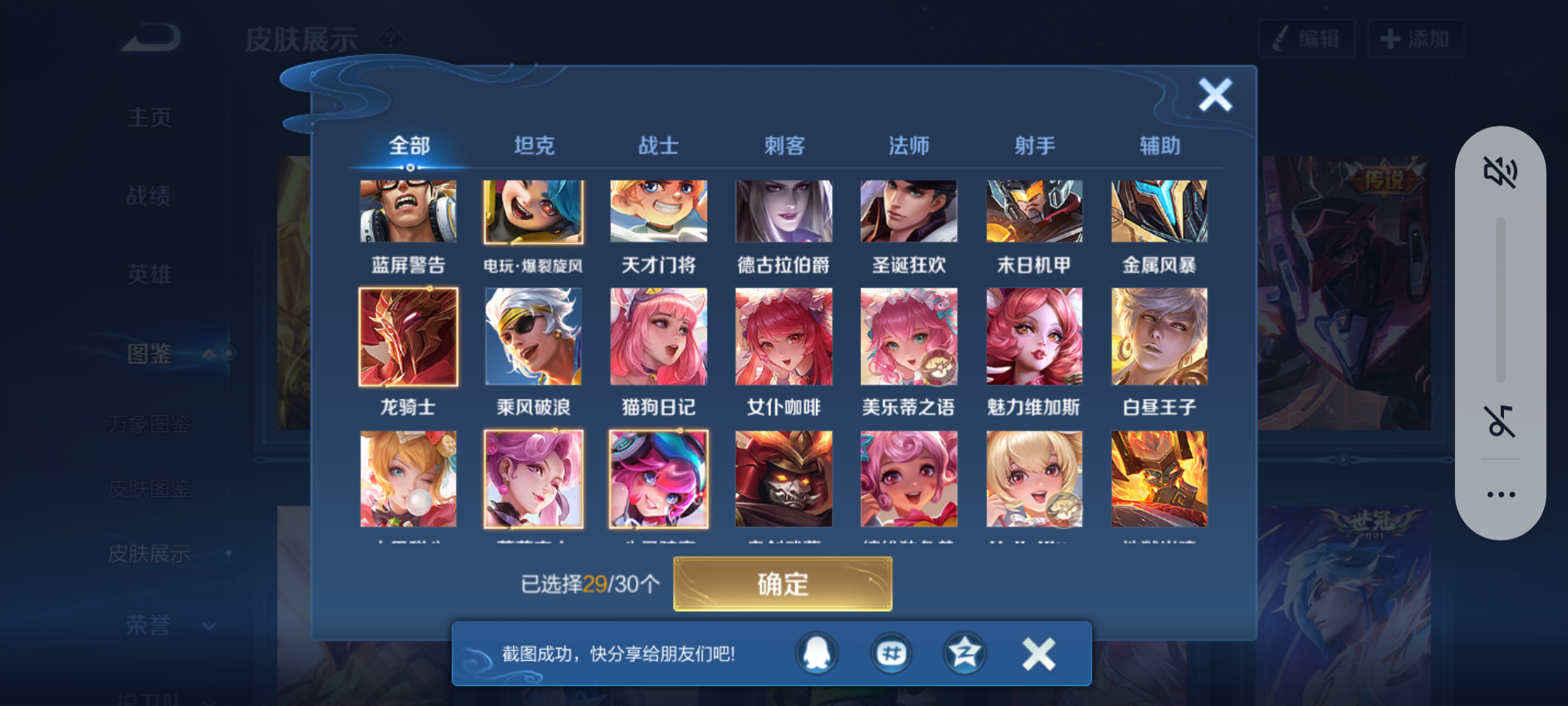 WZCMW4227378王者荣耀账号详情图6 WZCMW4227378王者荣耀账号详情图6