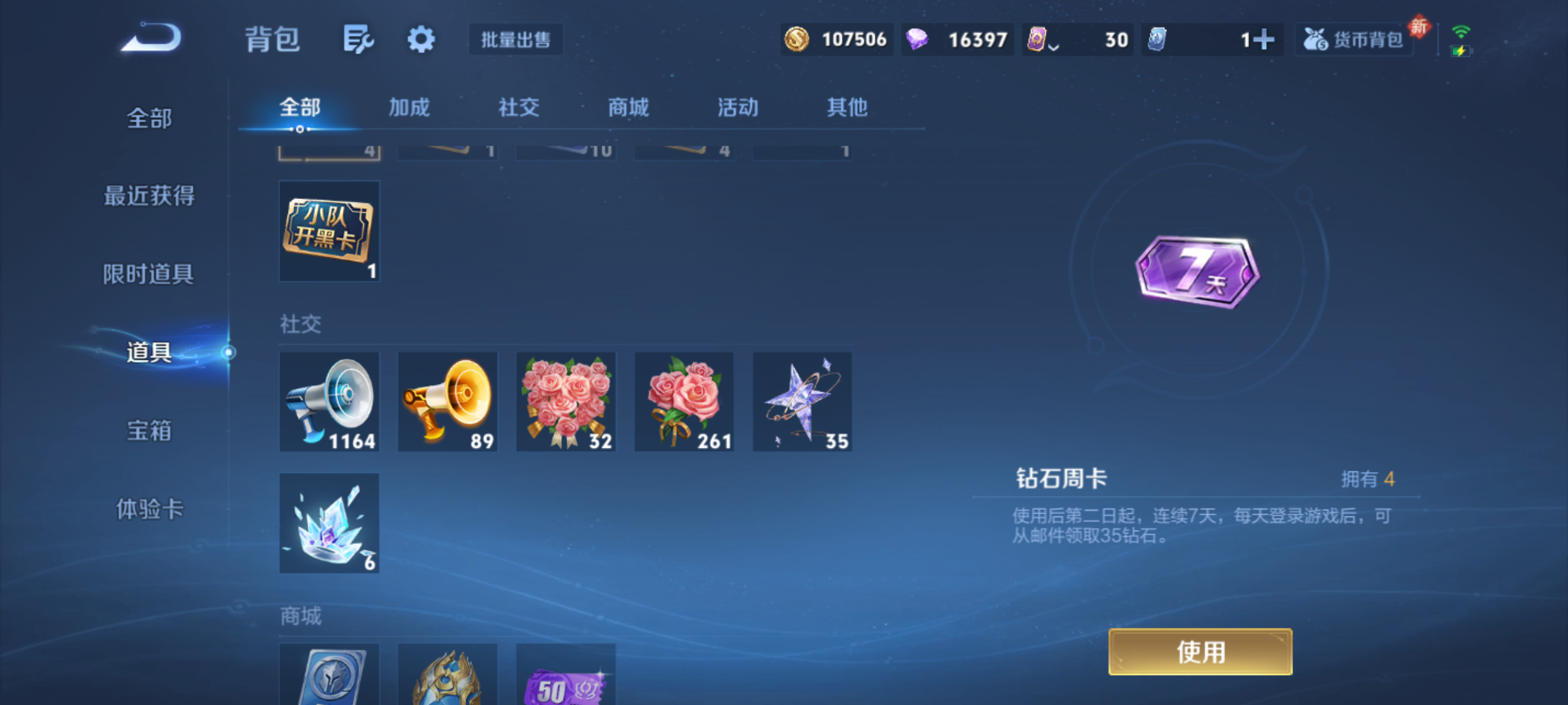 WZCMW4227378王者荣耀账号详情图12 WZCMW4227378王者荣耀账号详情图12