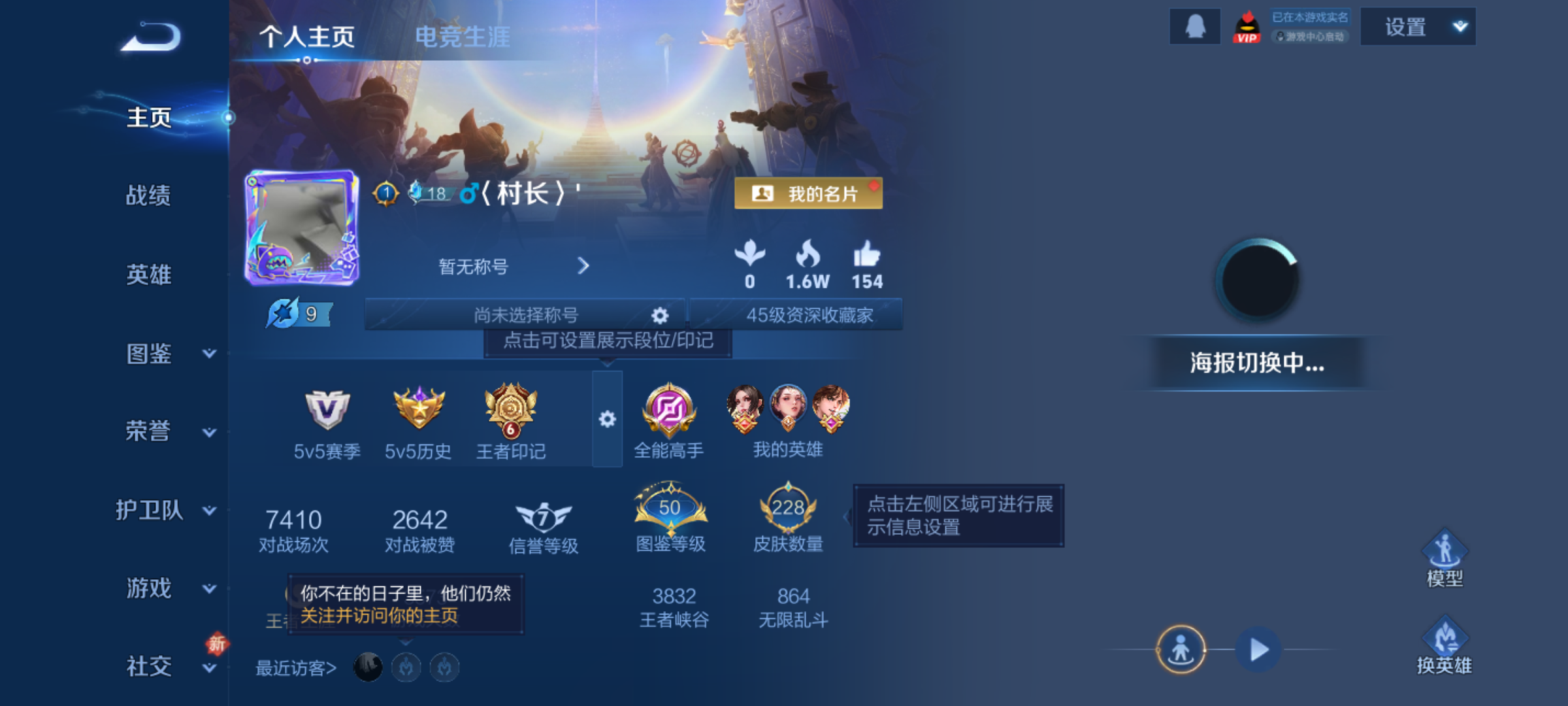 WZCMW4227378王者荣耀账号详情图2 WZCMW4227378王者荣耀账号详情图2