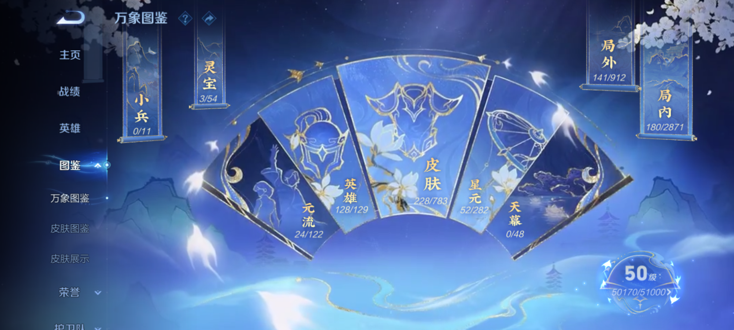 WZCMW4227378王者荣耀账号详情图11 WZCMW4227378王者荣耀账号详情图11