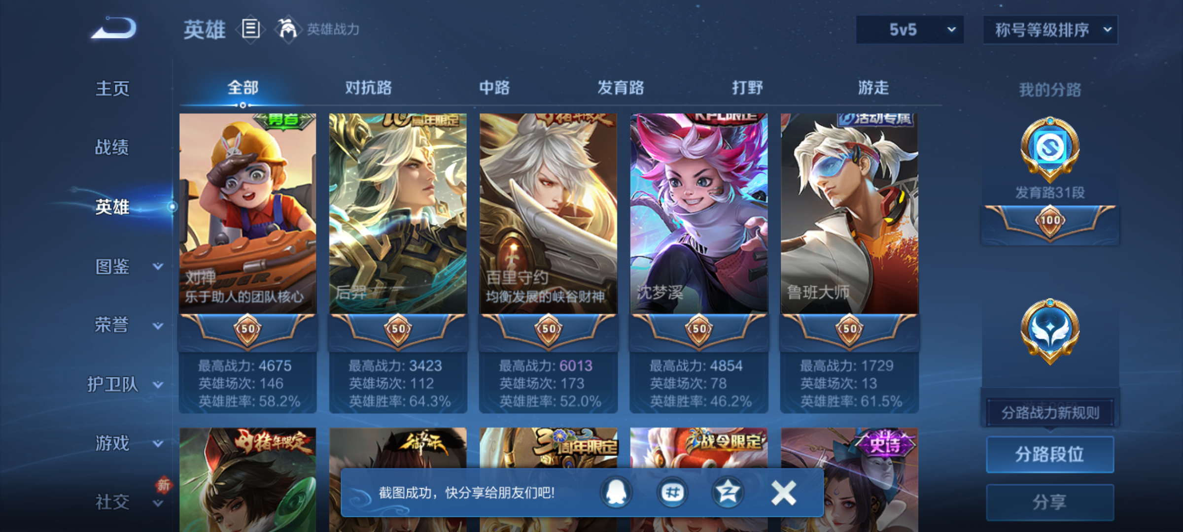 WZCMW4227378王者荣耀账号详情图4 WZCMW4227378王者荣耀账号详情图4