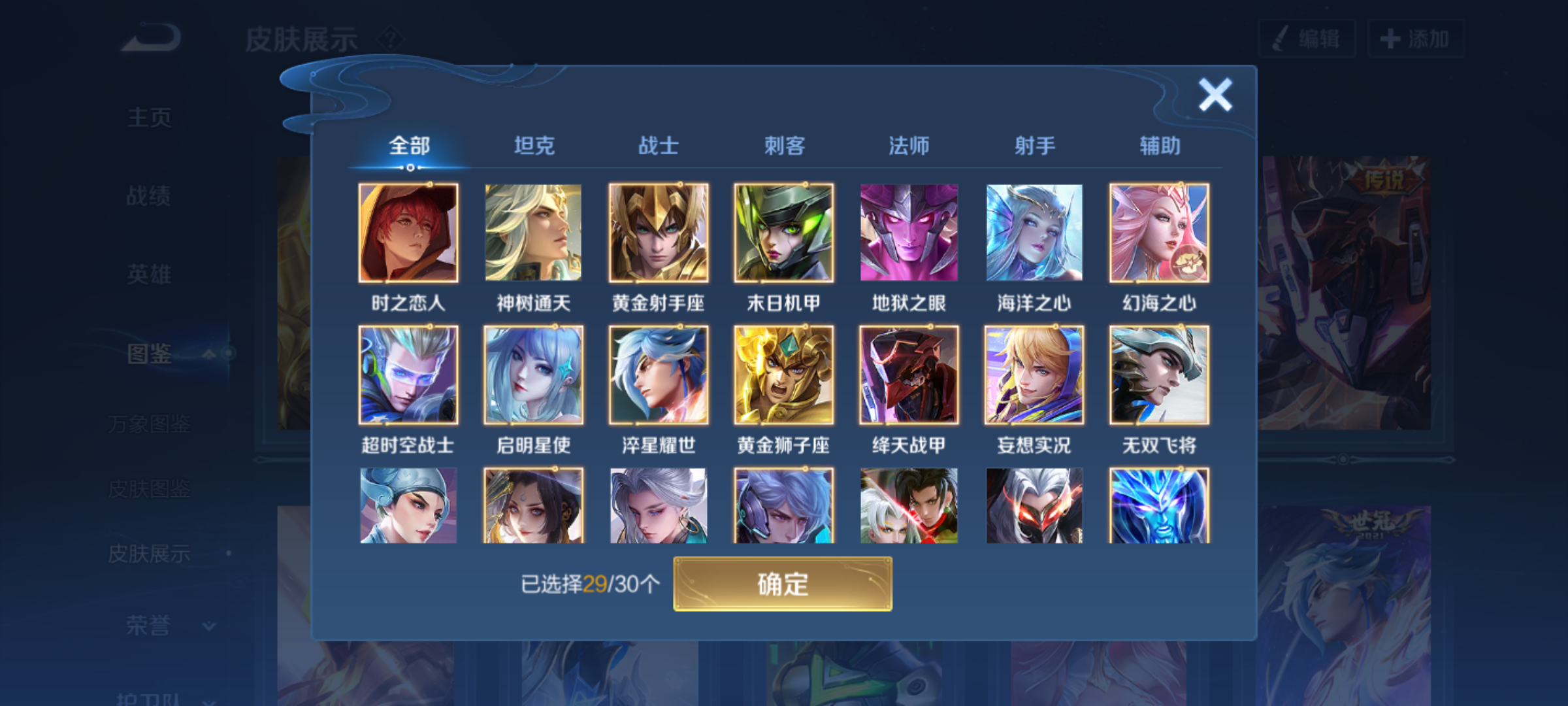 WZCMW4227378王者荣耀账号详情图8 WZCMW4227378王者荣耀账号详情图8