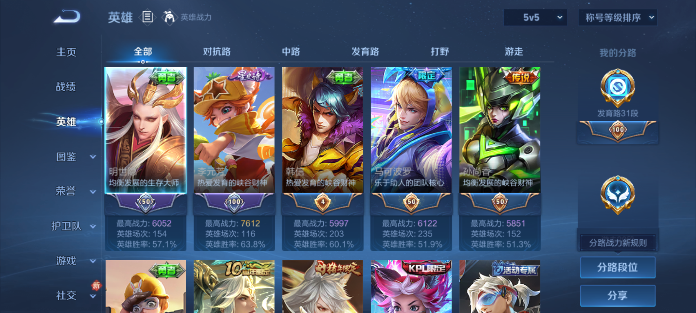 WZCMW4227378王者荣耀账号详情图5 WZCMW4227378王者荣耀账号详情图5