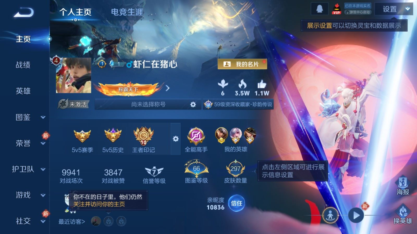 WZQM4216446王者荣耀账号详情图4 WZQM4216446王者荣耀账号详情图4