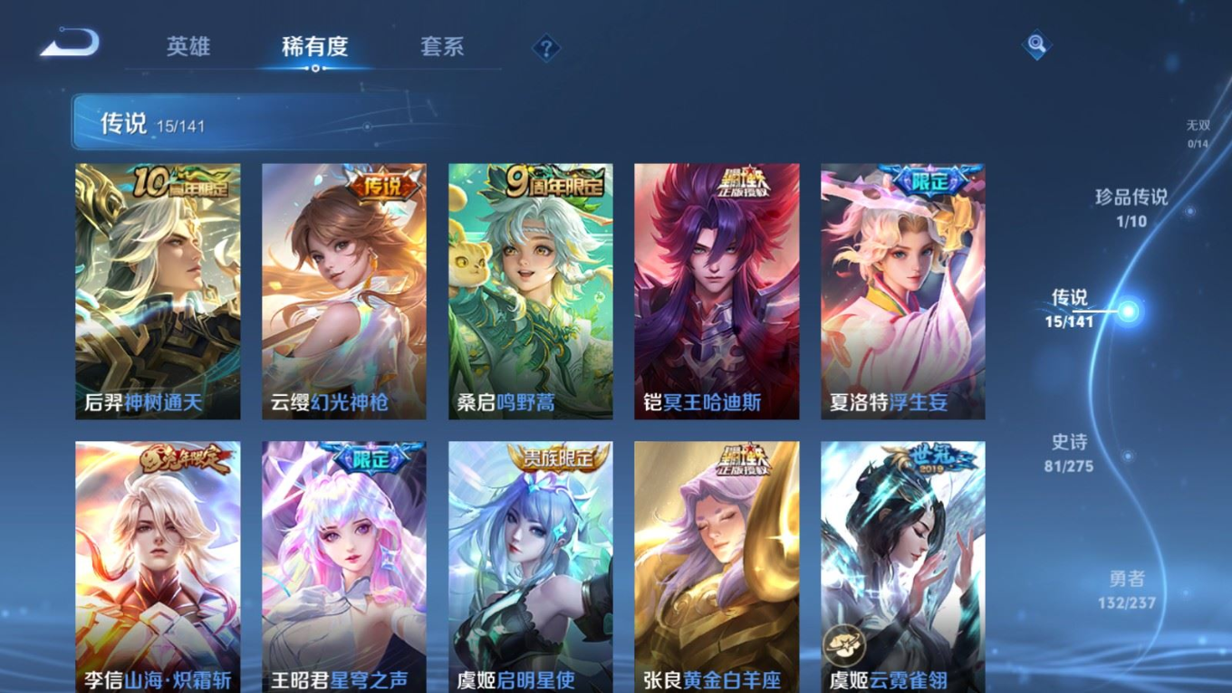 WZQM4216446王者荣耀账号详情图7 WZQM4216446王者荣耀账号详情图7