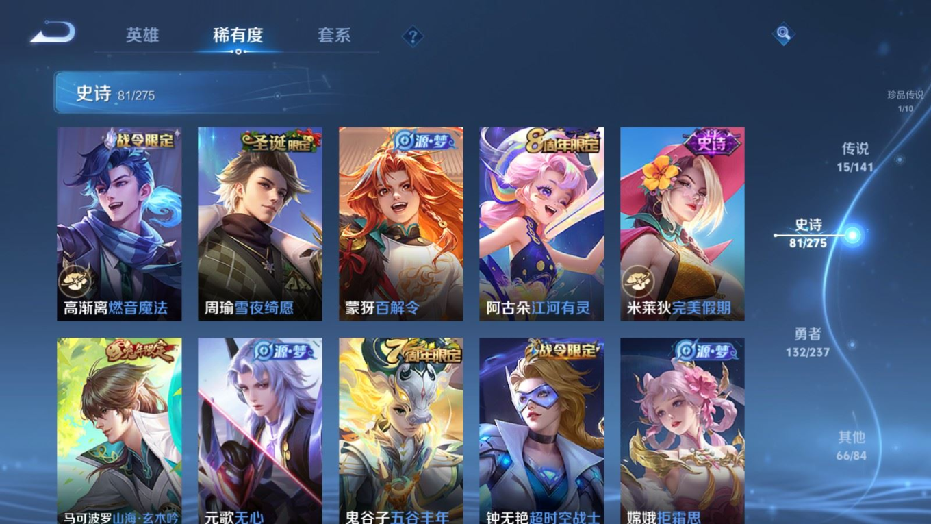 WZQM4216446王者荣耀账号详情图13 WZQM4216446王者荣耀账号详情图13