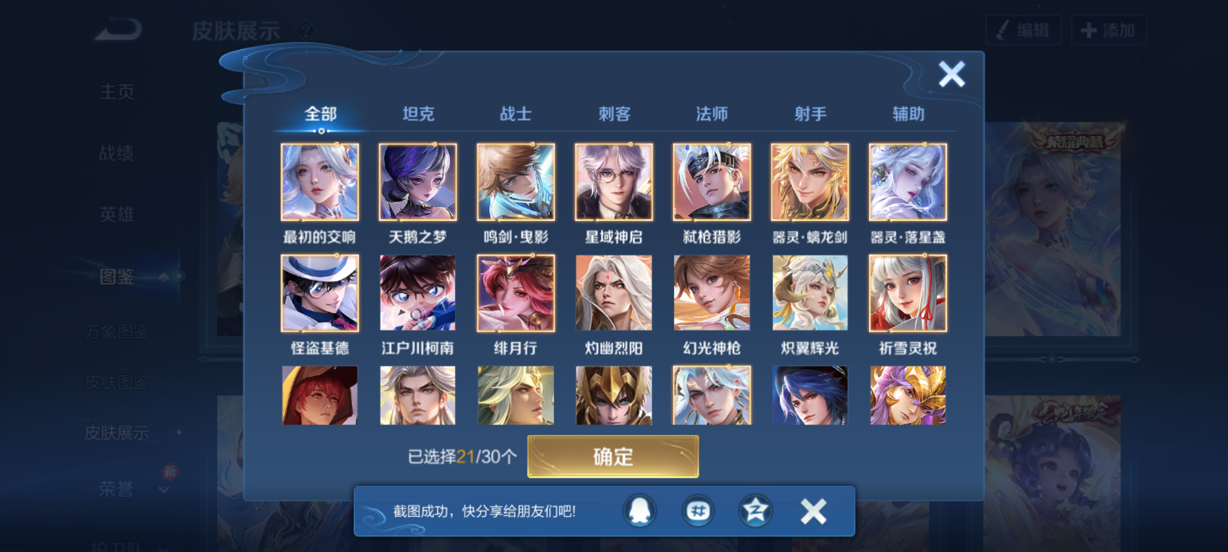 WZQM4216456王者荣耀账号详情图7