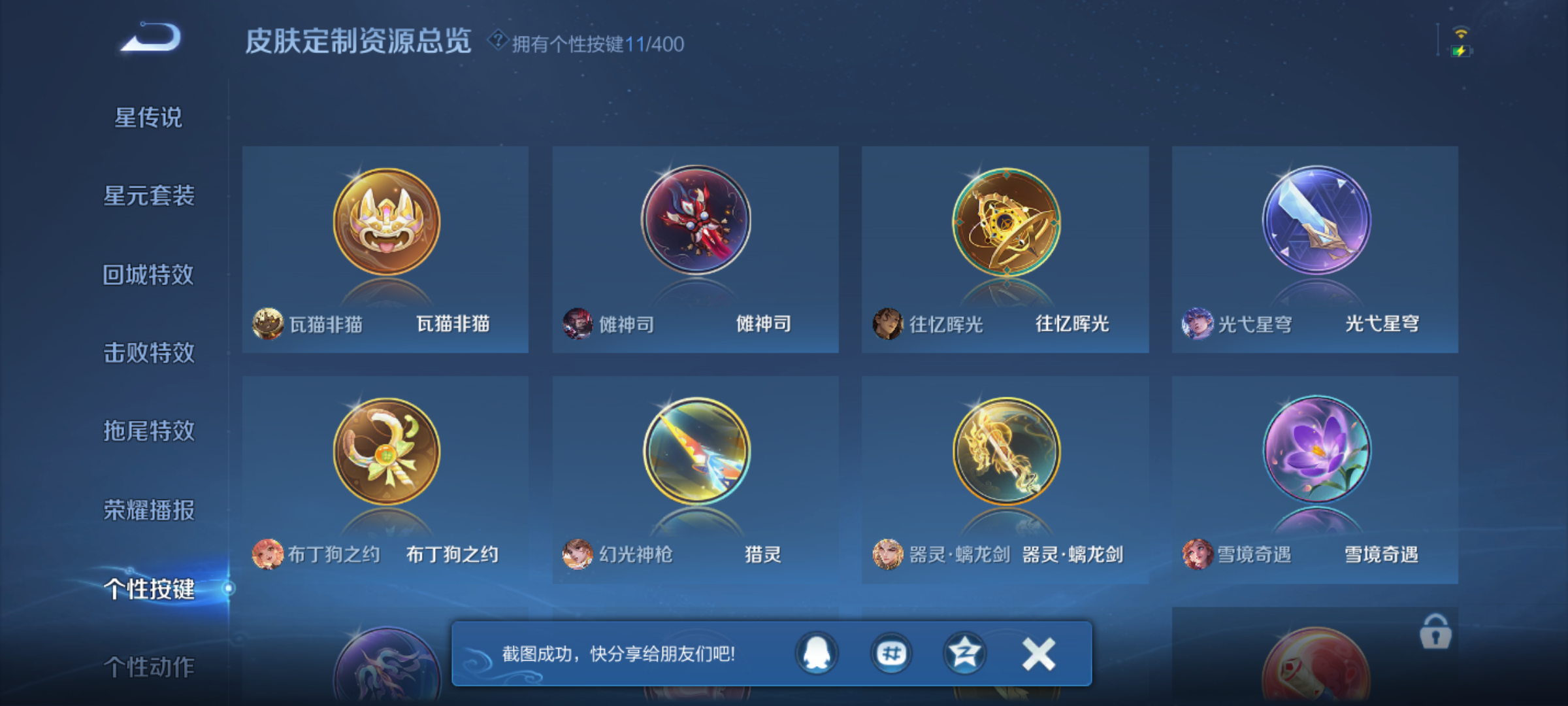 WZQM4216456王者荣耀账号详情图10