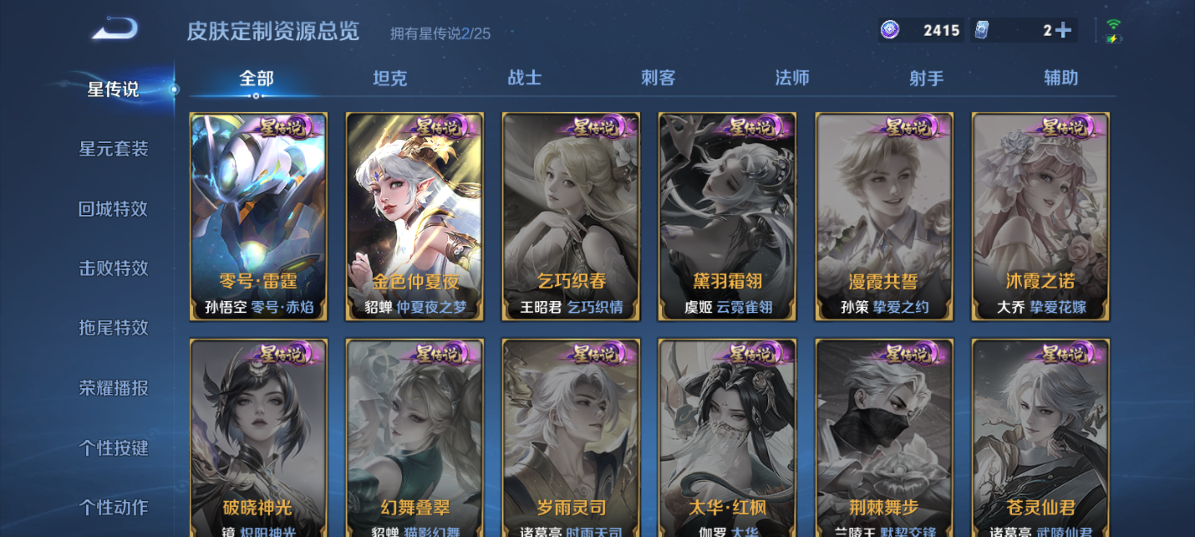 WZQM4216456王者荣耀账号详情图12