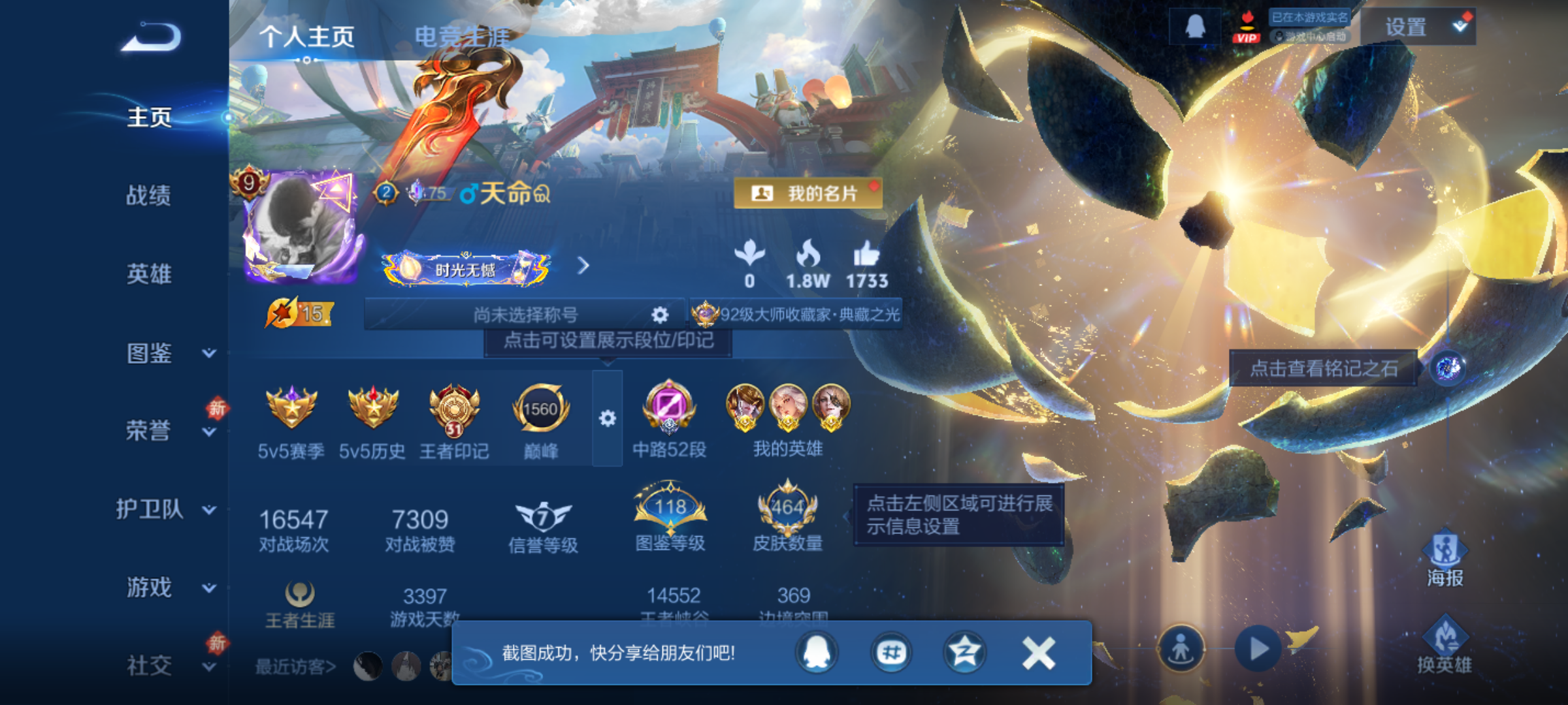 WZQM4216456王者荣耀账号详情图3