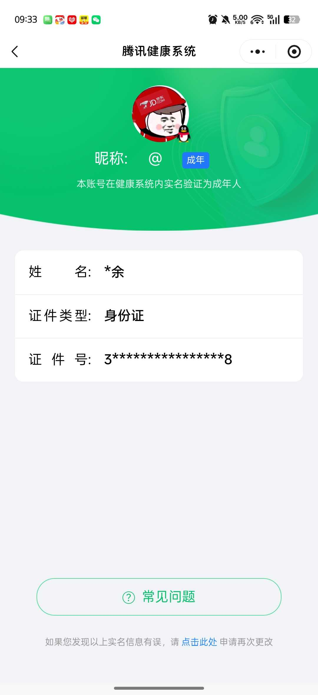 WZQM4228959王者荣耀账号详情图3