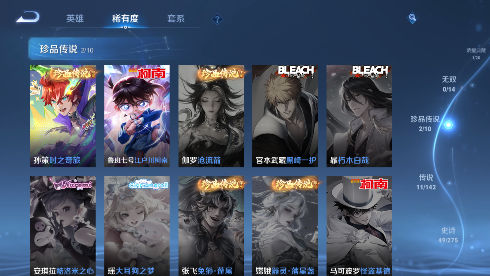 WZQM4216473王者荣耀账号详情图7