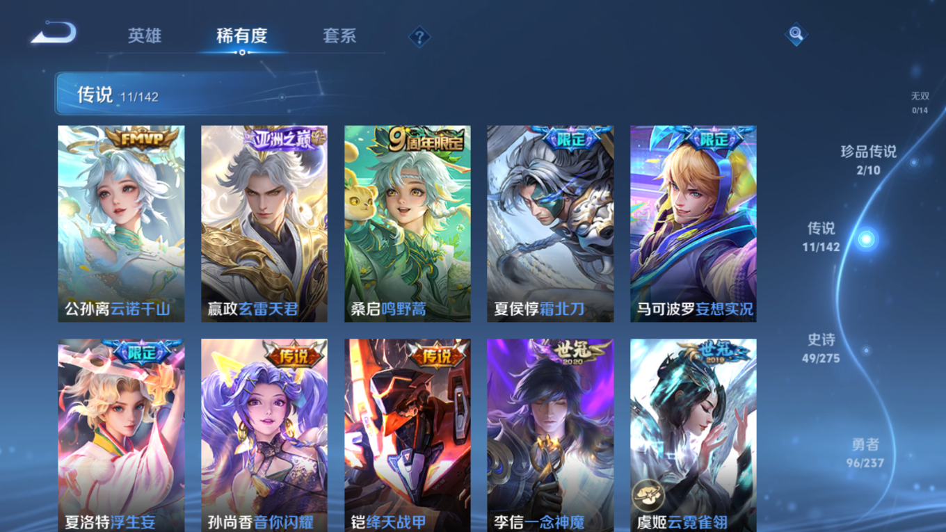 WZQM4216473王者荣耀账号详情图9