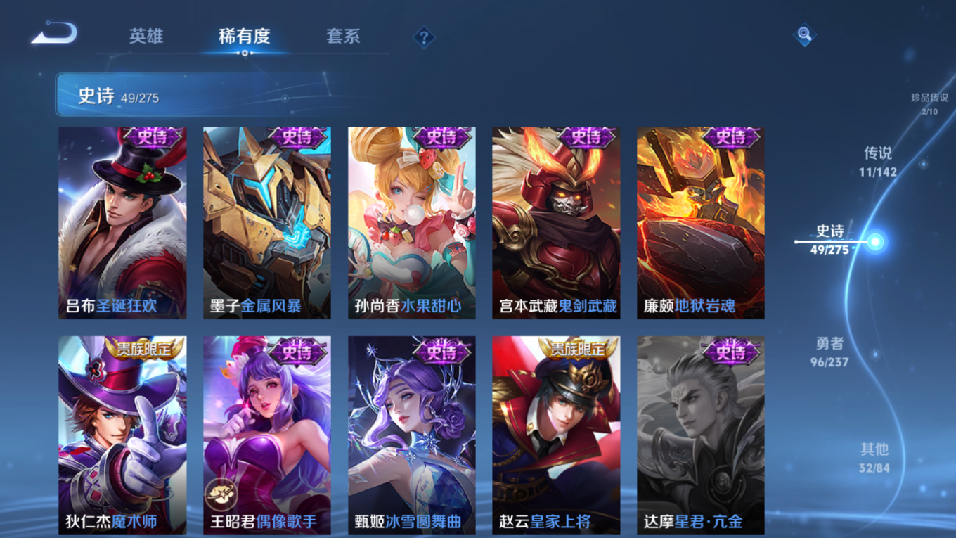 WZQM4216473王者荣耀账号详情图15