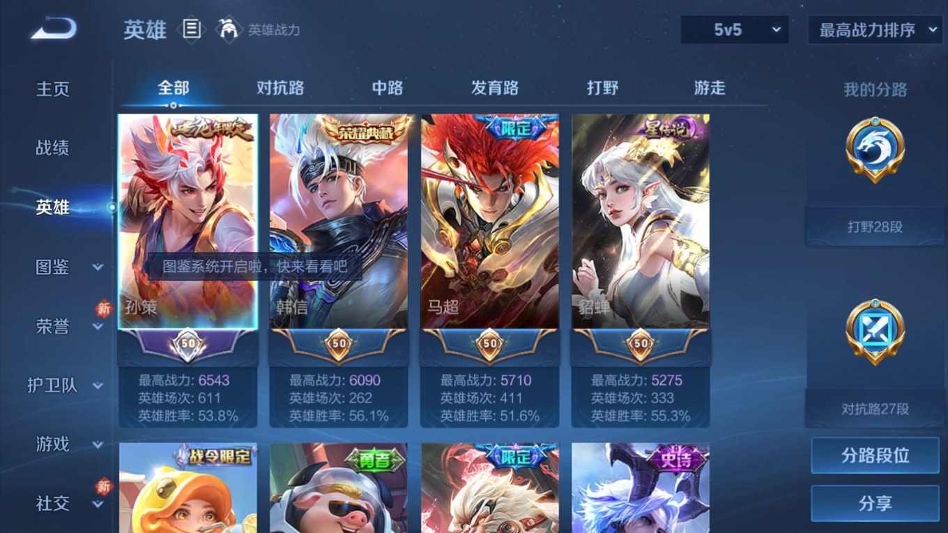 WZQM4216499王者荣耀账号详情图6