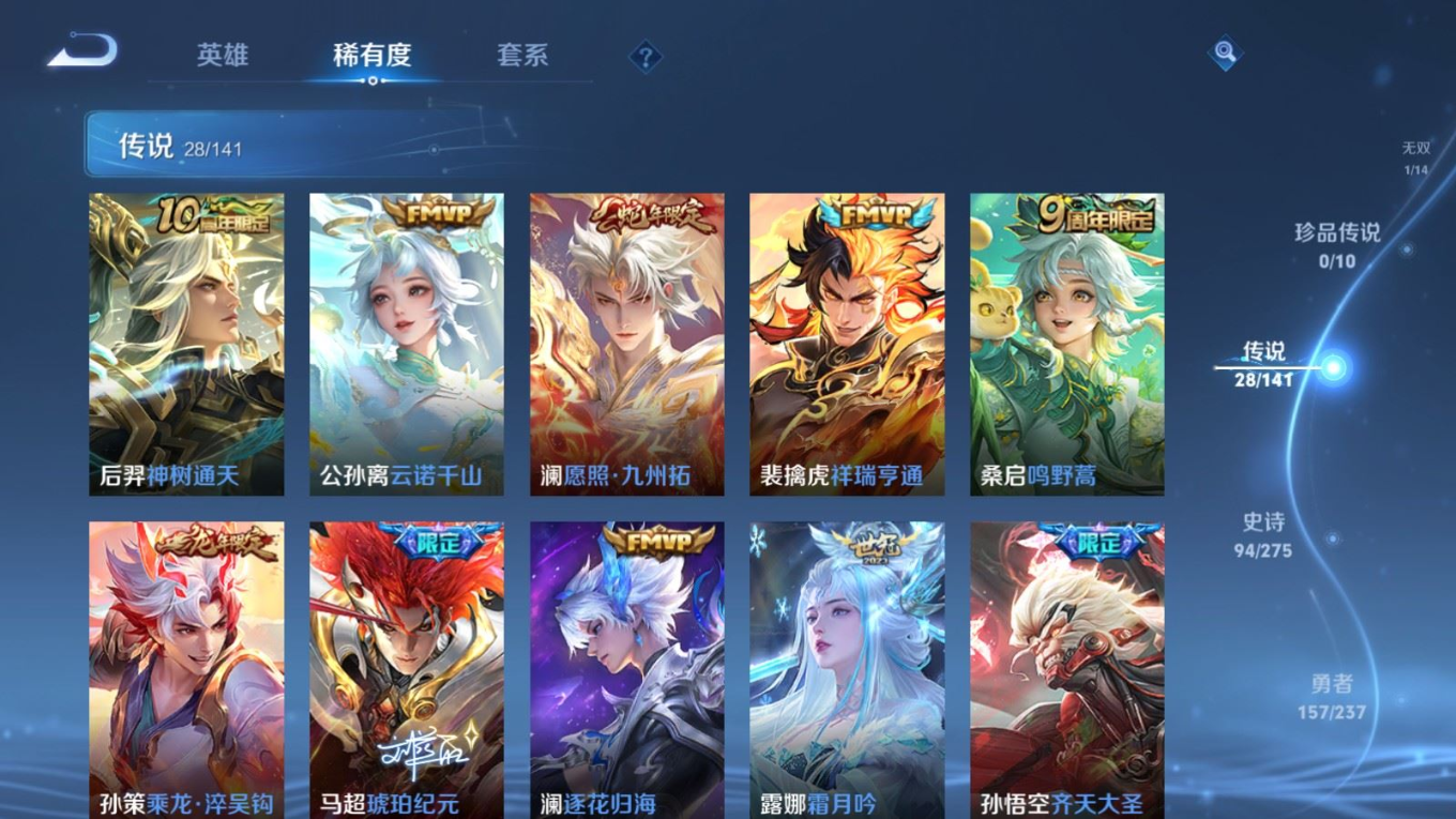 WZQM4216499王者荣耀账号详情图9