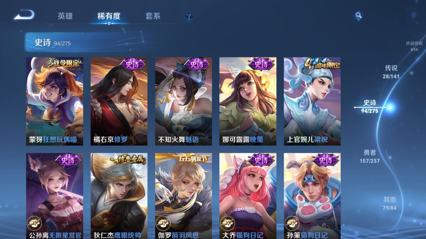 WZQM4216499王者荣耀账号详情图16