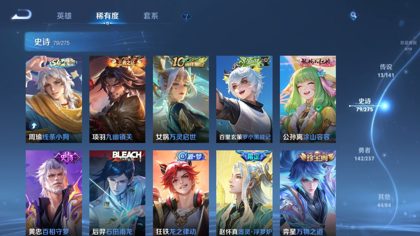 WZQM4216514王者荣耀账号详情图10 WZQM4216514王者荣耀账号详情图10