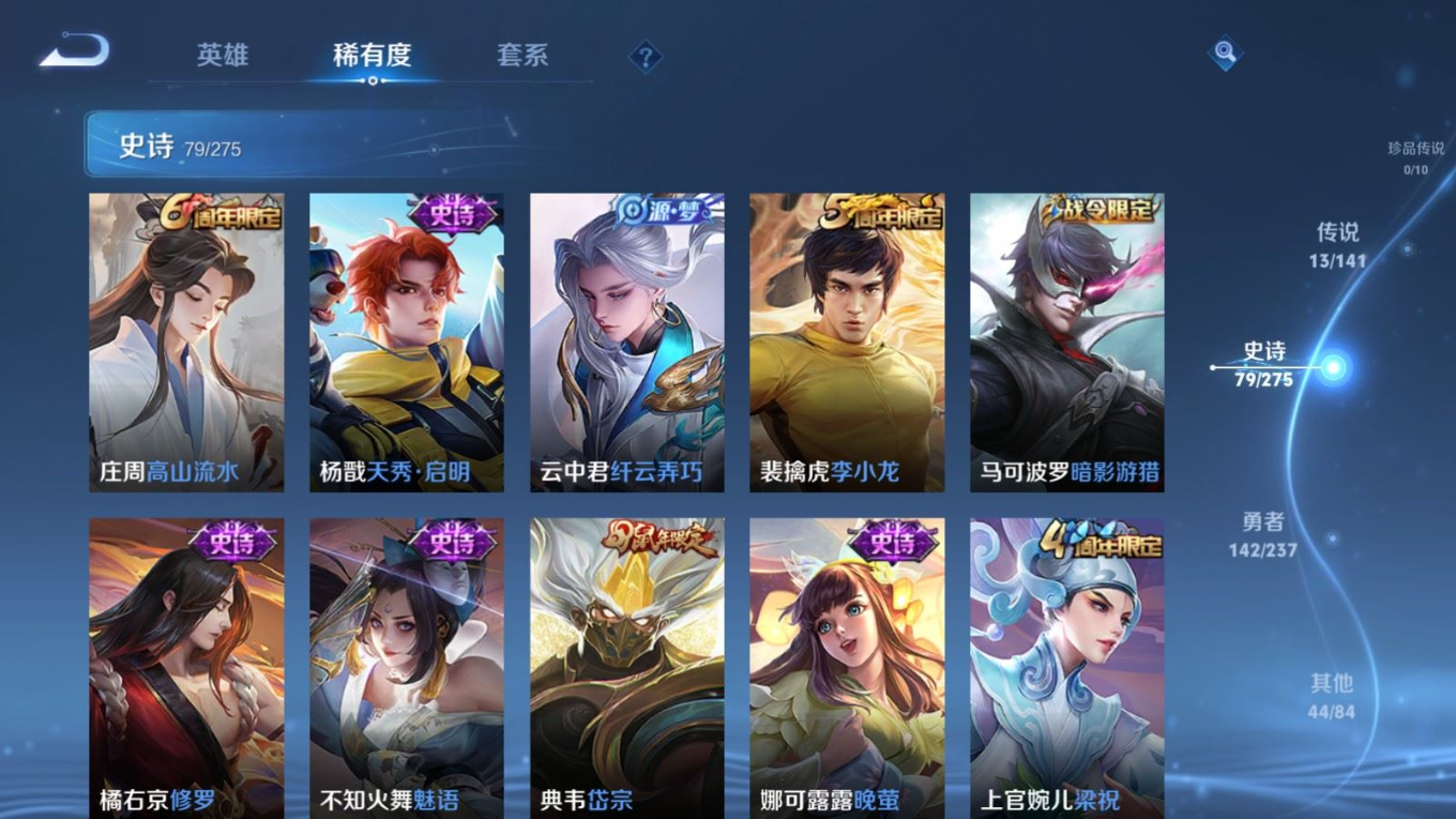 WZQM4216514王者荣耀账号详情图13 WZQM4216514王者荣耀账号详情图13