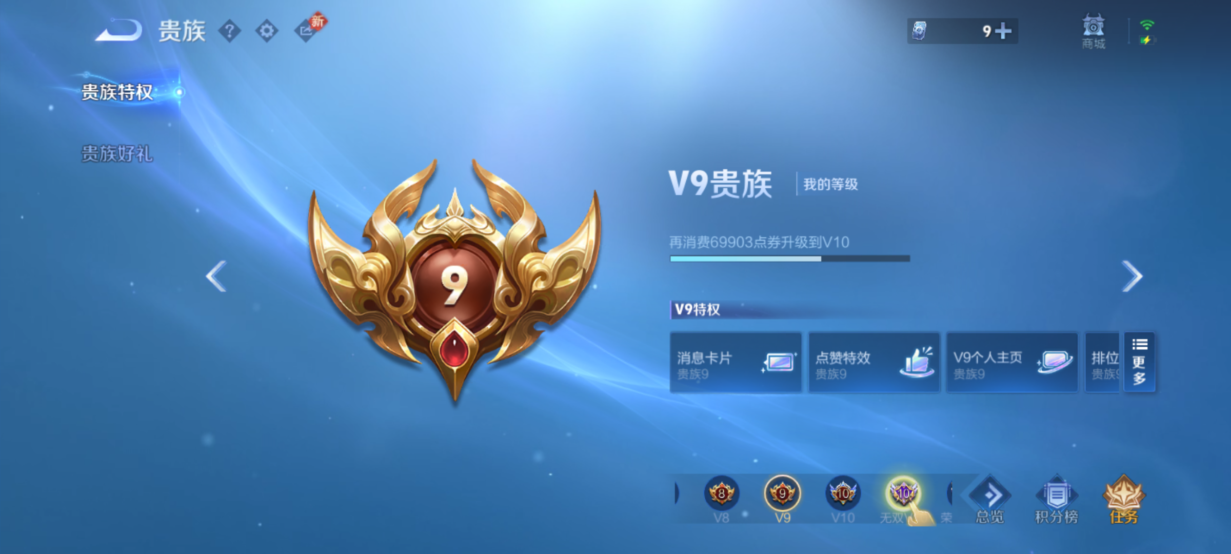 WZQM4216517王者荣耀账号详情图13