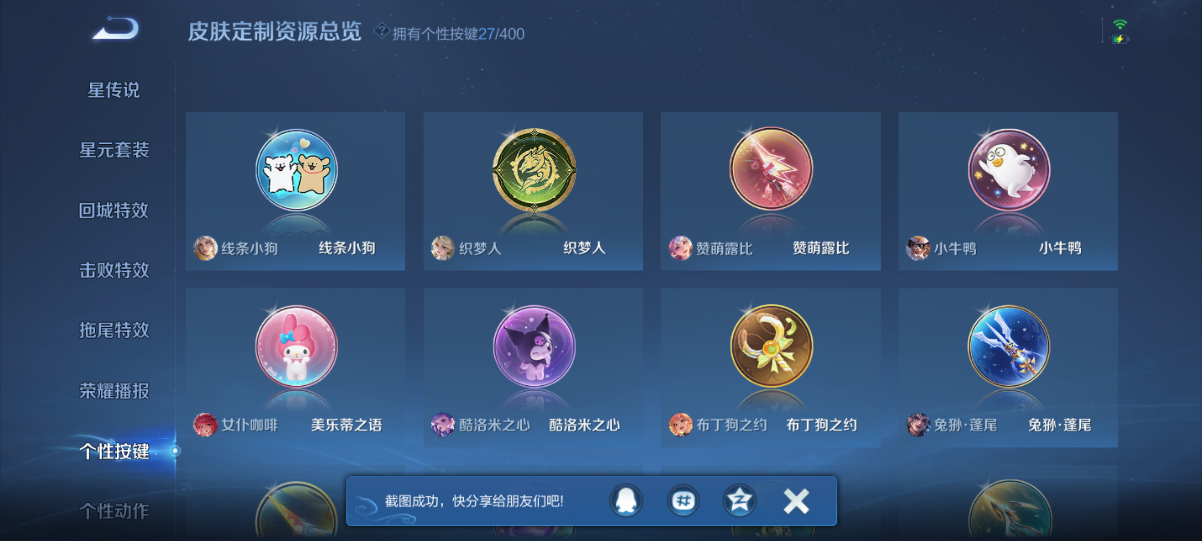 WZQM4216517王者荣耀账号详情图9