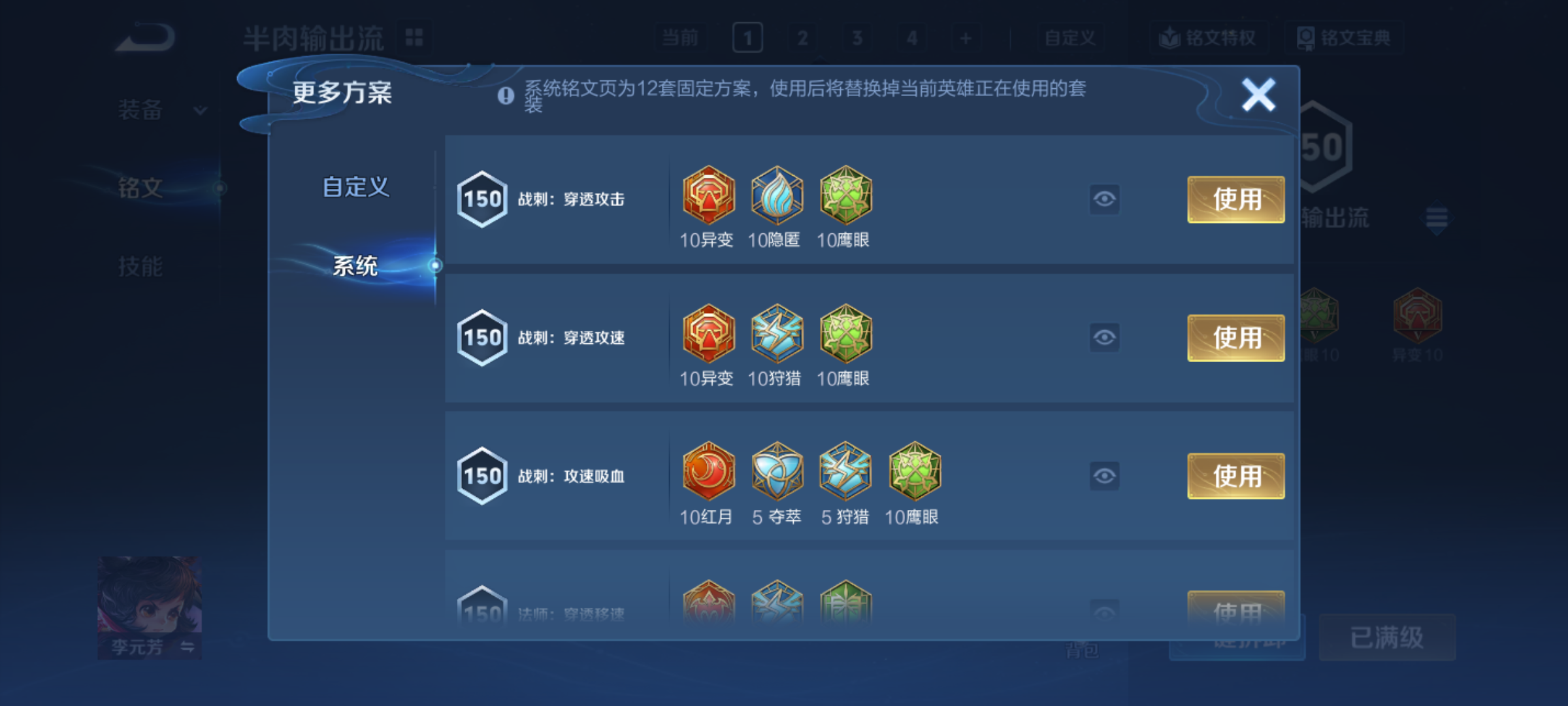 WZQM4216517王者荣耀账号详情图16