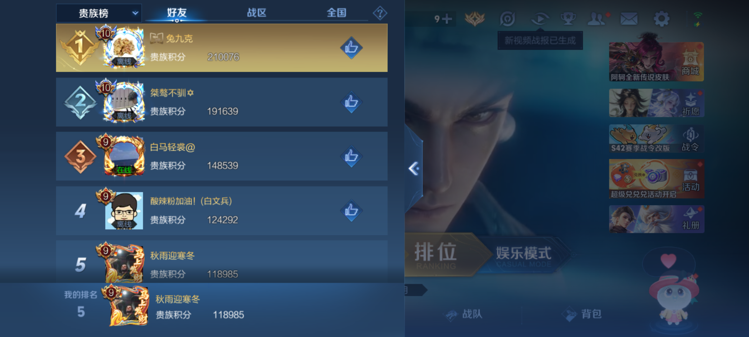 WZQM4216517王者荣耀账号详情图14