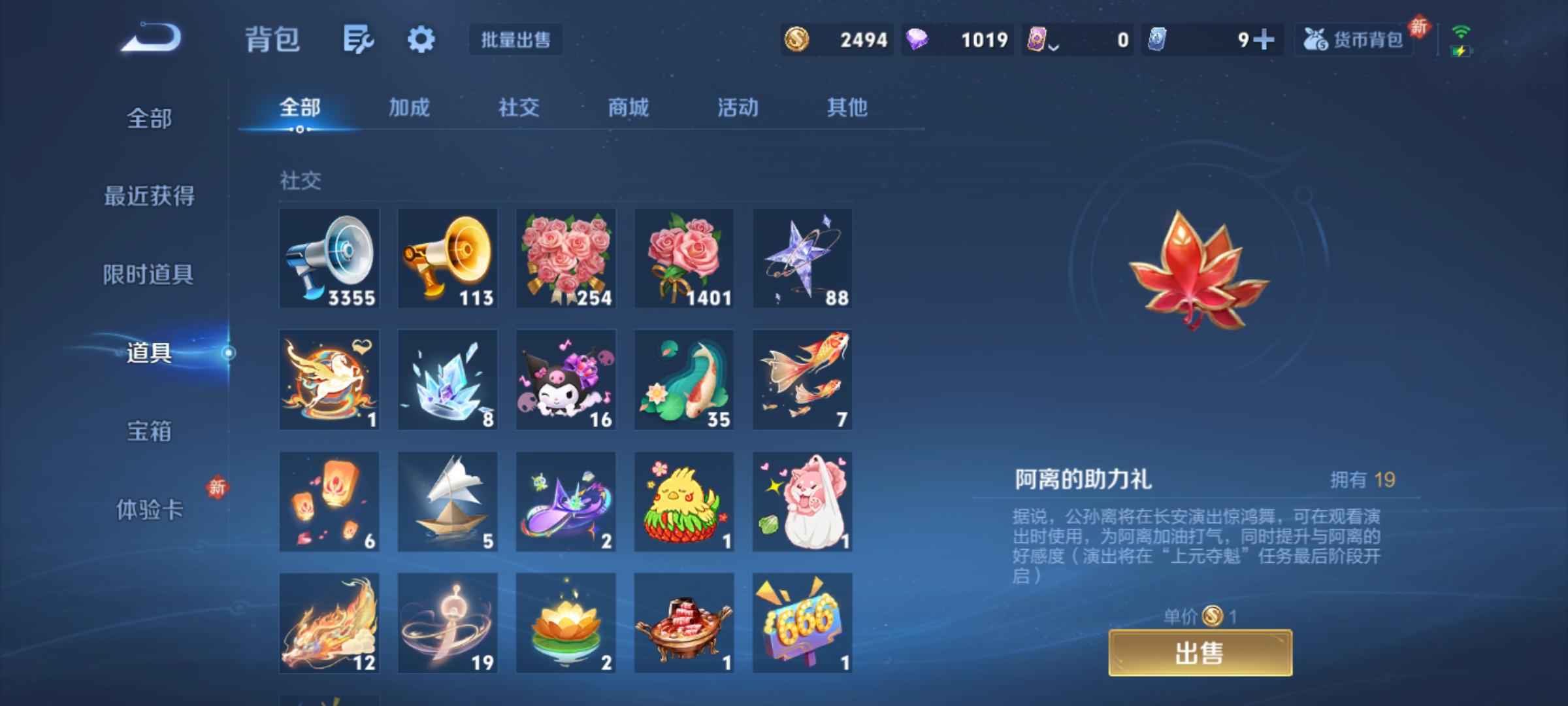 WZQM4216517王者荣耀账号详情图10