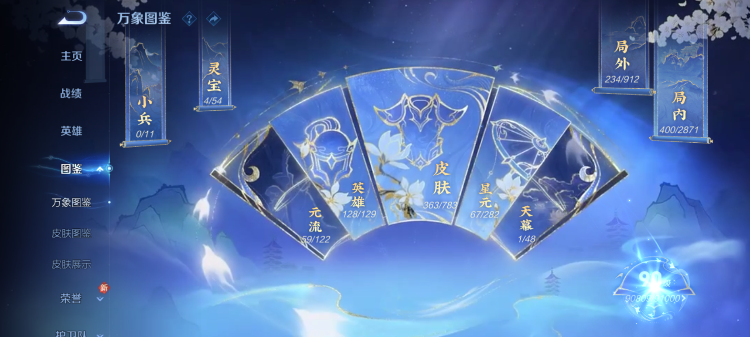 WZQM4216517王者荣耀账号详情图6