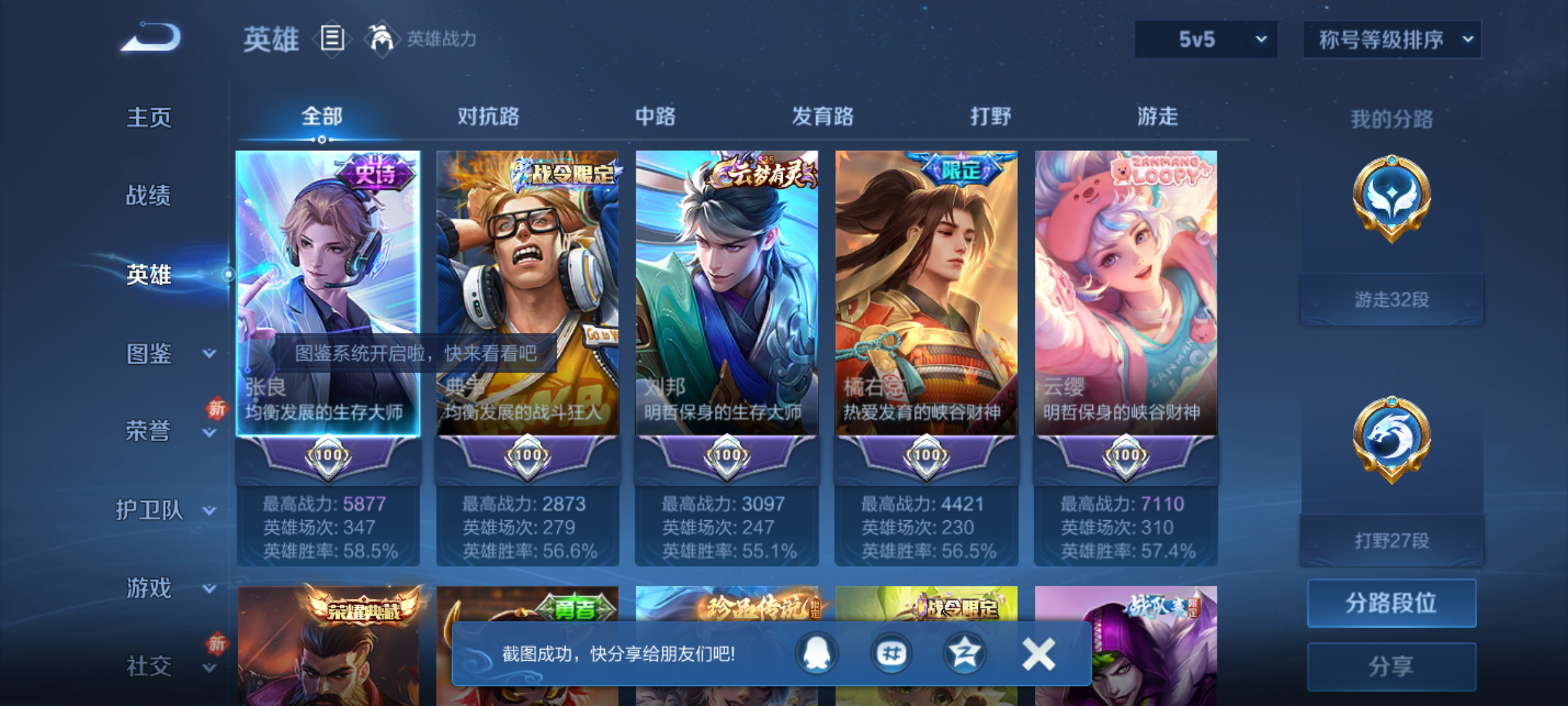 WZQM4216517王者荣耀账号详情图5